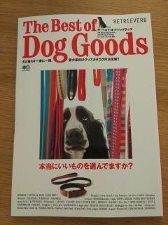 Dog Goods!!