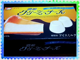 �����̃A�C�X