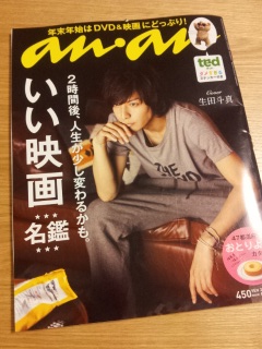 anan
