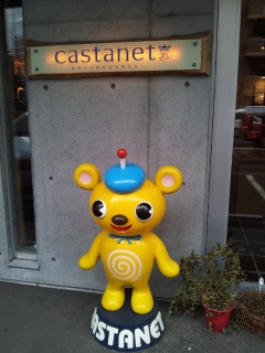 castanet�����