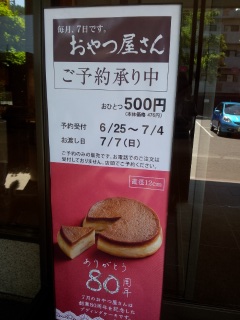 �Z�Ԓ��R(�L���M)/