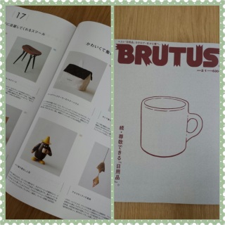 BRUTUS