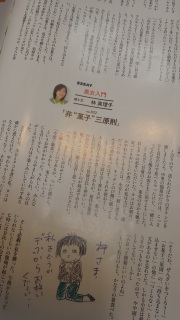 anan